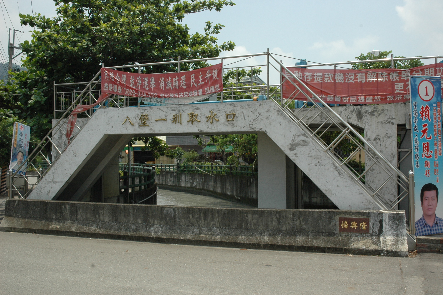 八堡一圳取水口