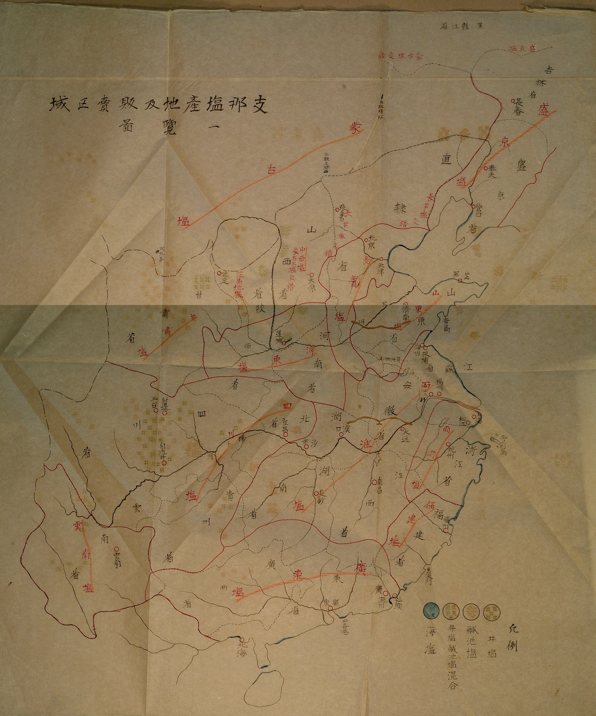 圖5:支那鹽產地及販賣區域(臺鹽檔案006250002027045)