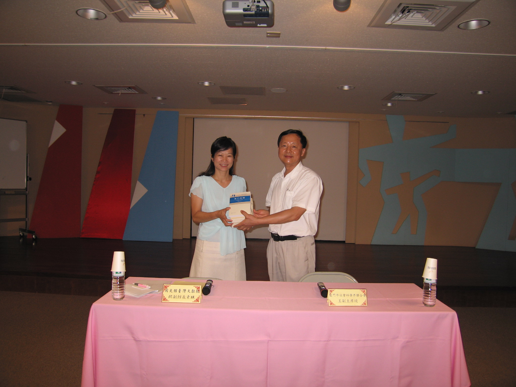 本館歐副館長素瑛(左)與廈門社會科學聯合會王副主席琰(右)交換紀念品