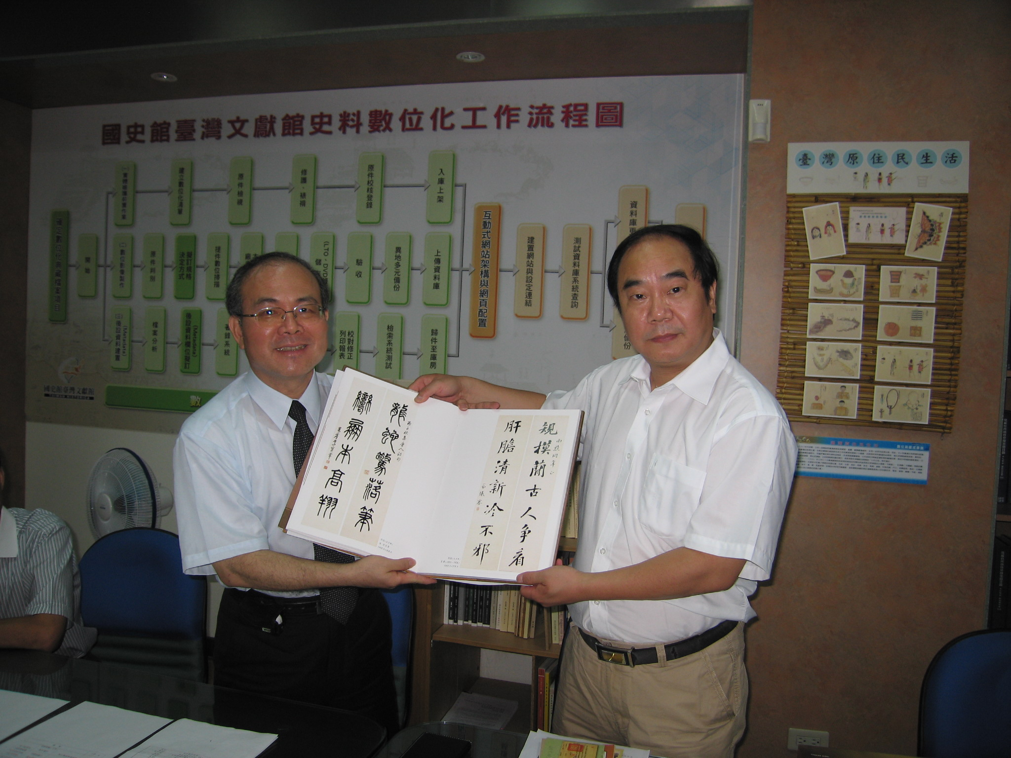 本館林館長金田(左)與浙江省檔案學會王副理事長茂法(右)互贈出版品