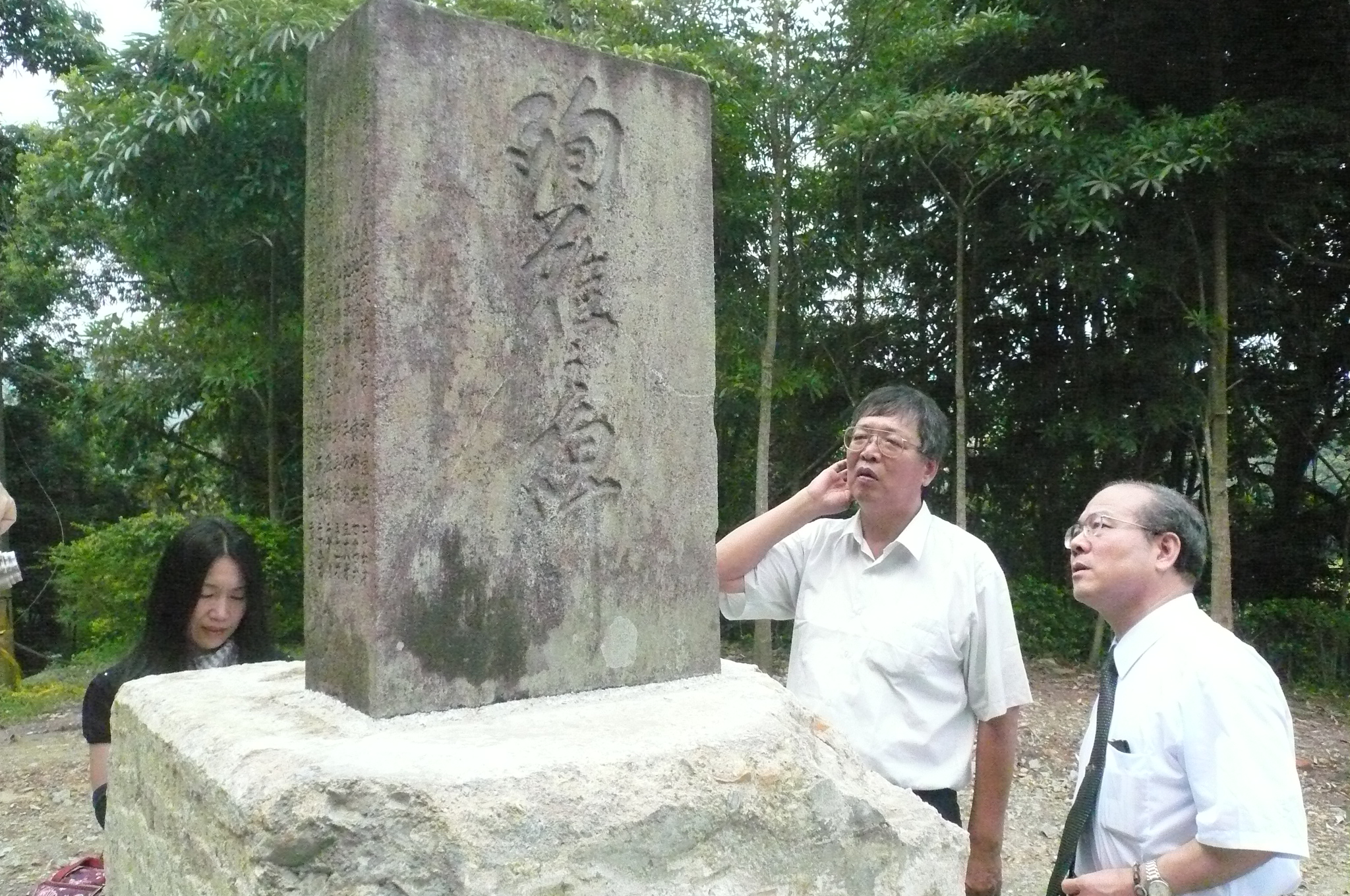 本館林館長金田（右1）詳細審視碑石文字