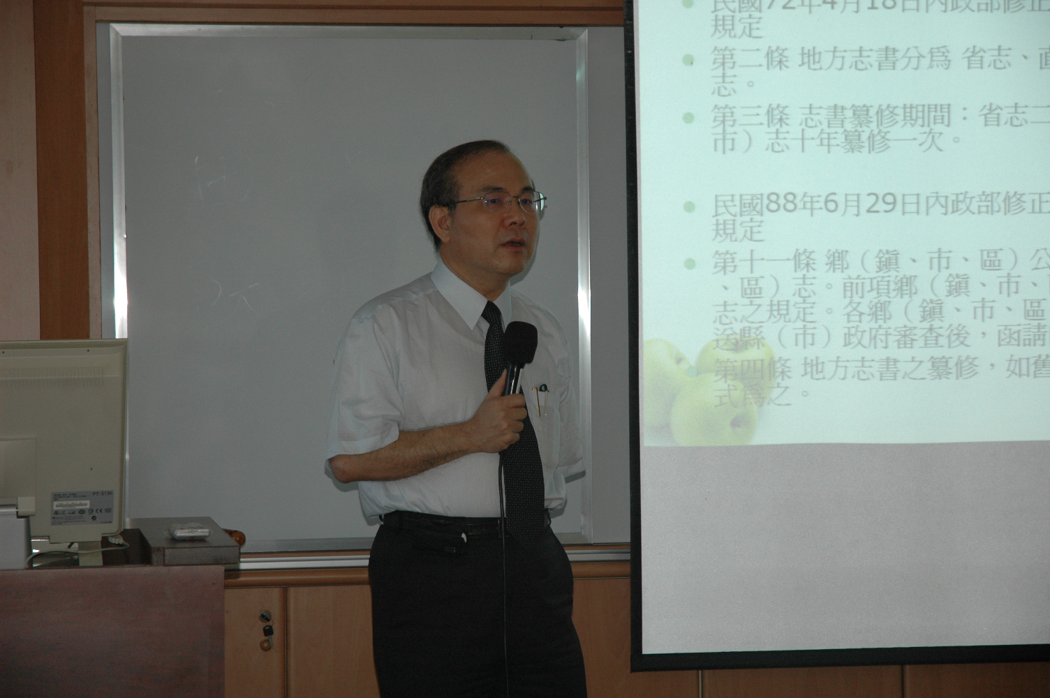 本館林館長金田分享修志的實務經驗