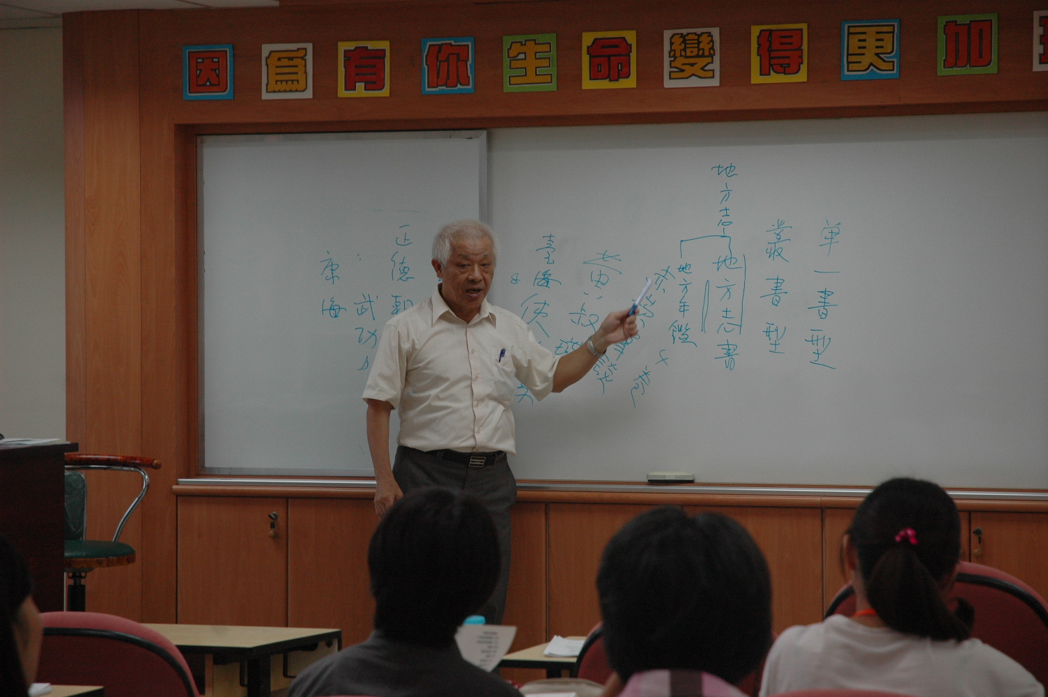 鄭喜夫老師講授鄉鎮志纂修實務