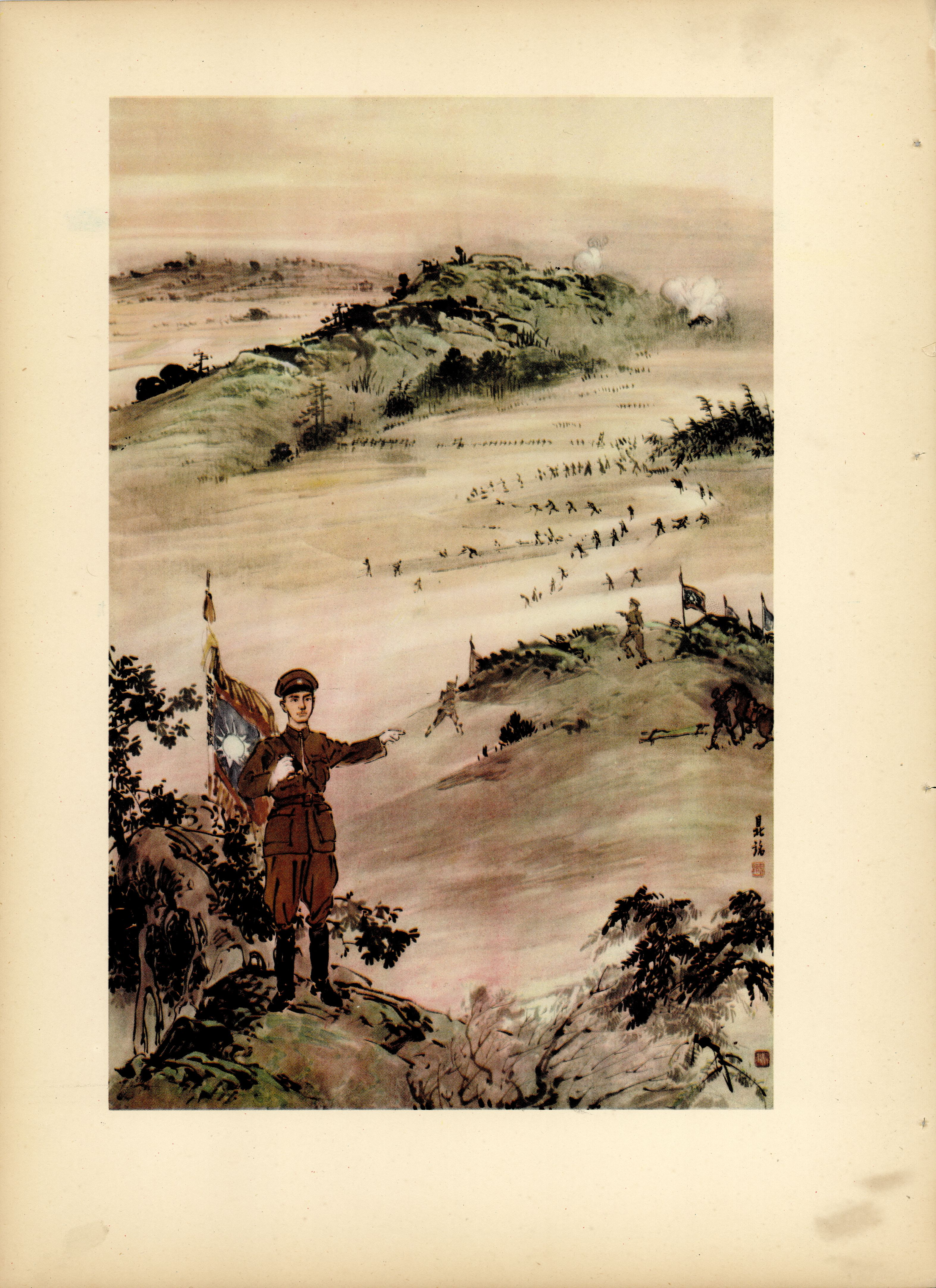 圖4《中華民族奮鬥、蔣大總統革命精神畫集》黃埔精神