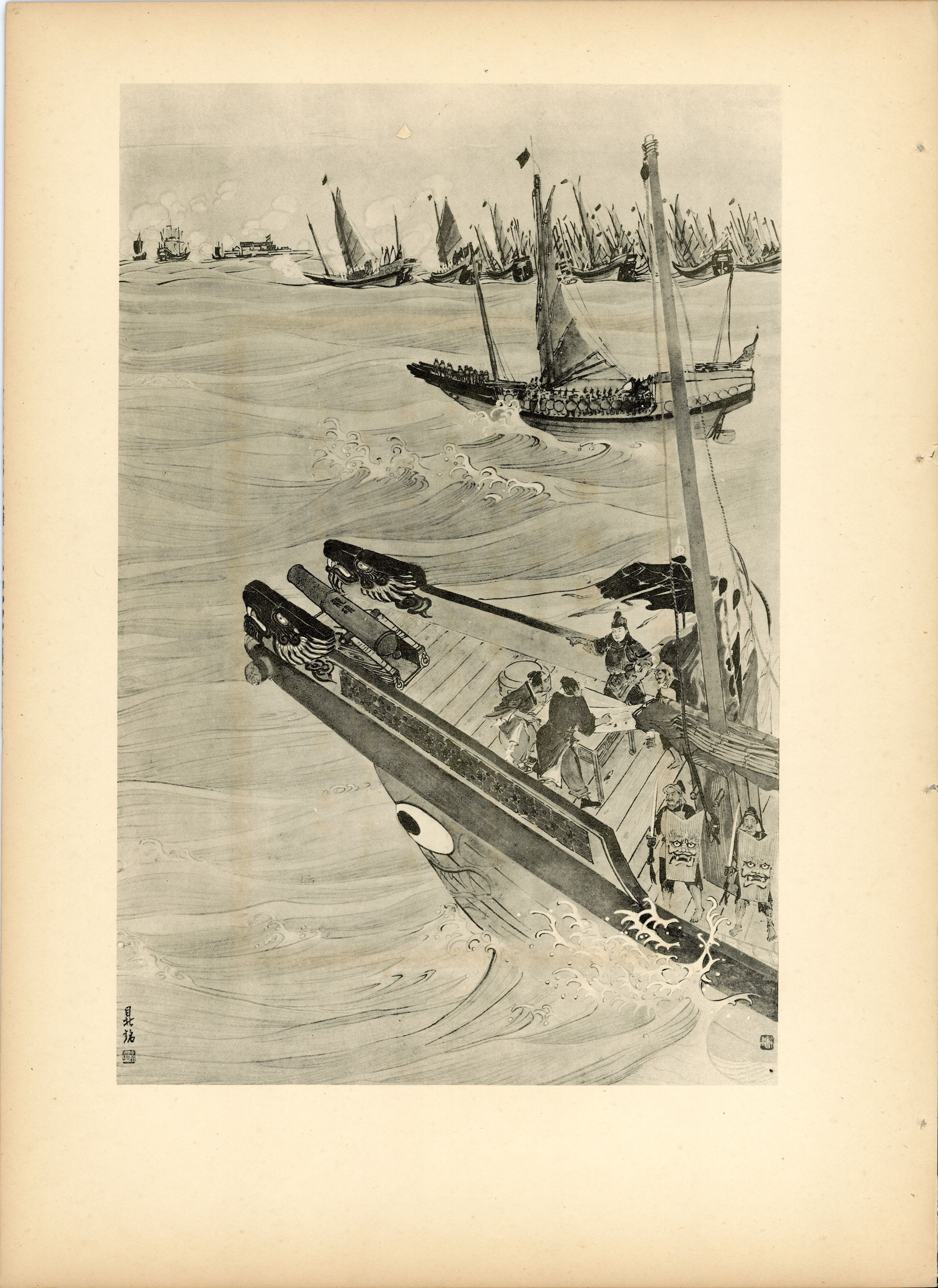 圖3《中華民族奮鬥、蔣大總統革命精神畫集》收復國土