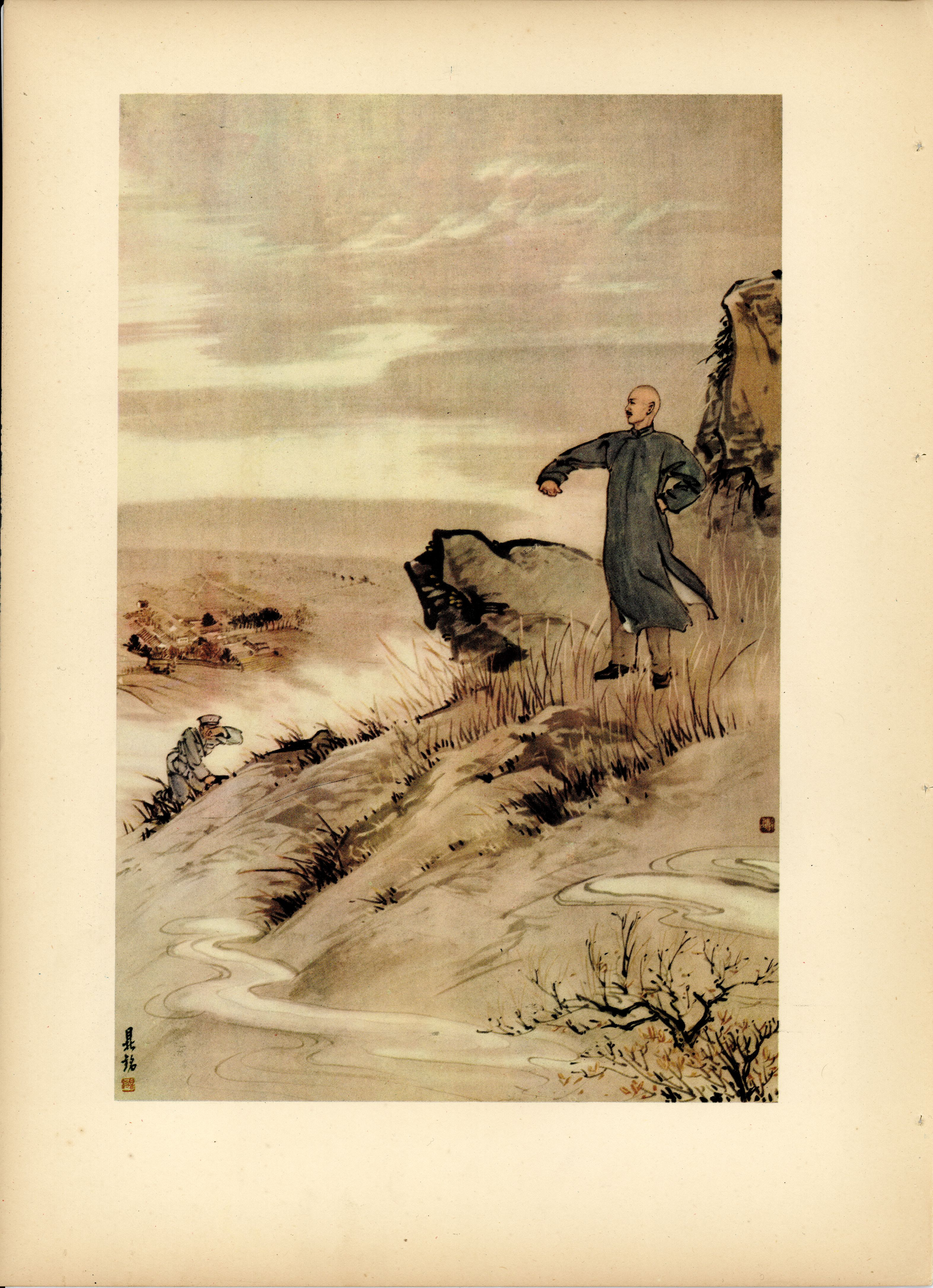 圖5《中華民族奮鬥、蔣大總統革命精神畫集》民族復興