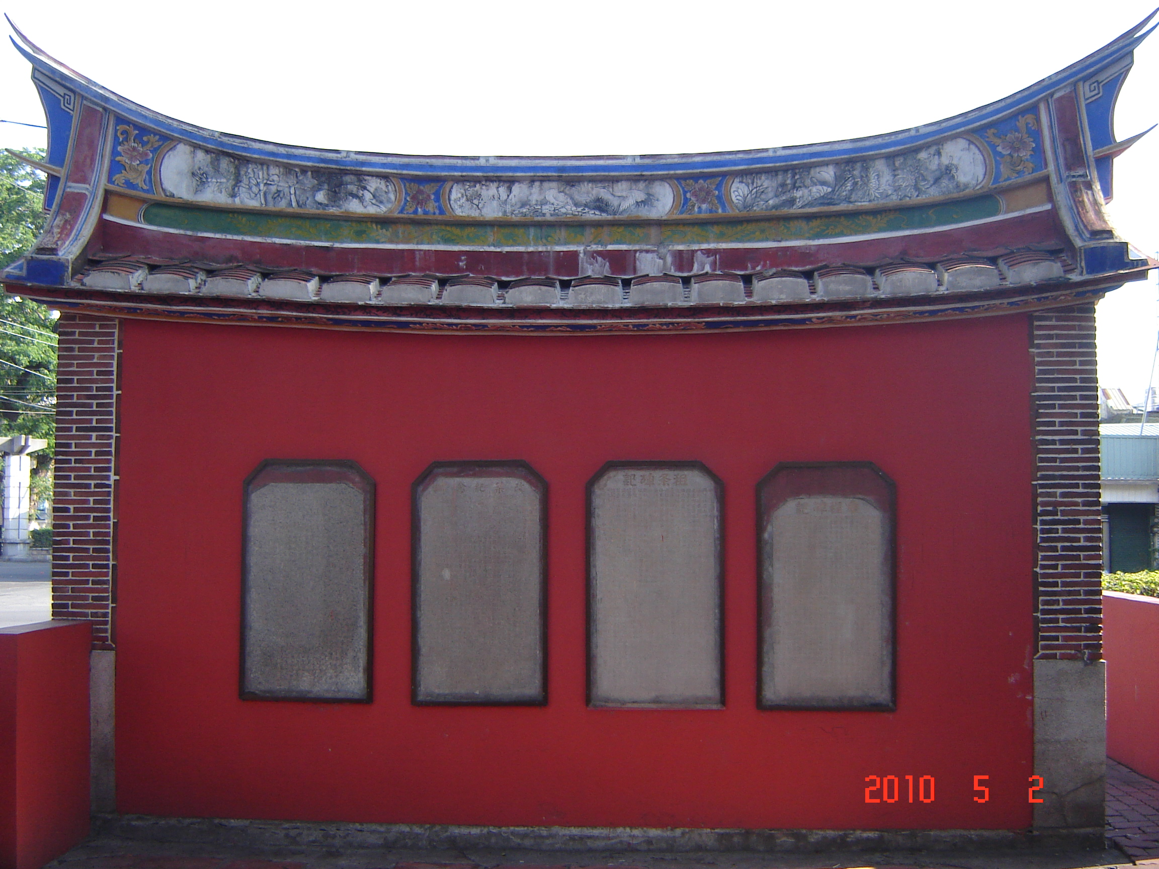 屏東書院九仭宮牆背後四面碑記