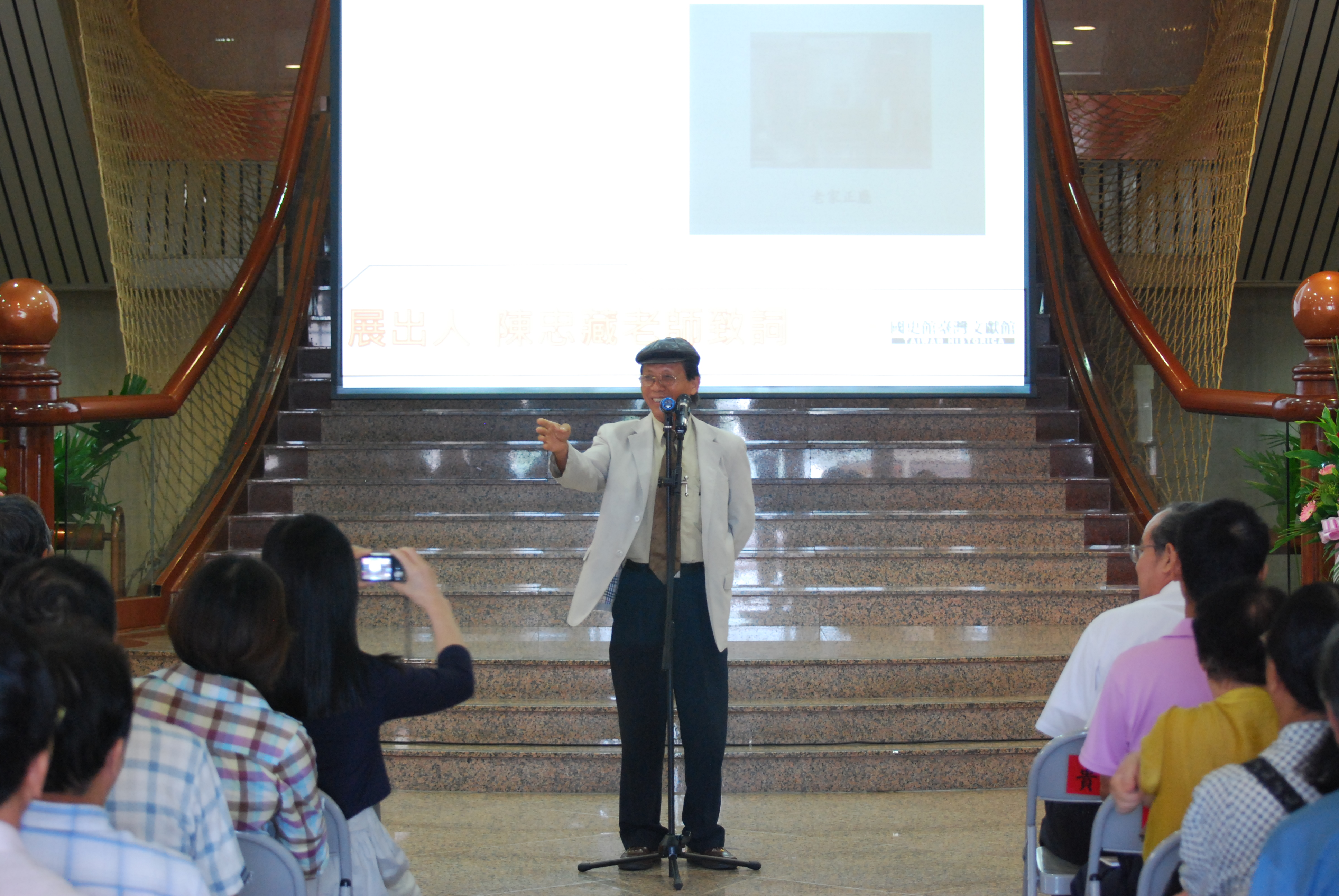 展出人陳忠藏先生致詞