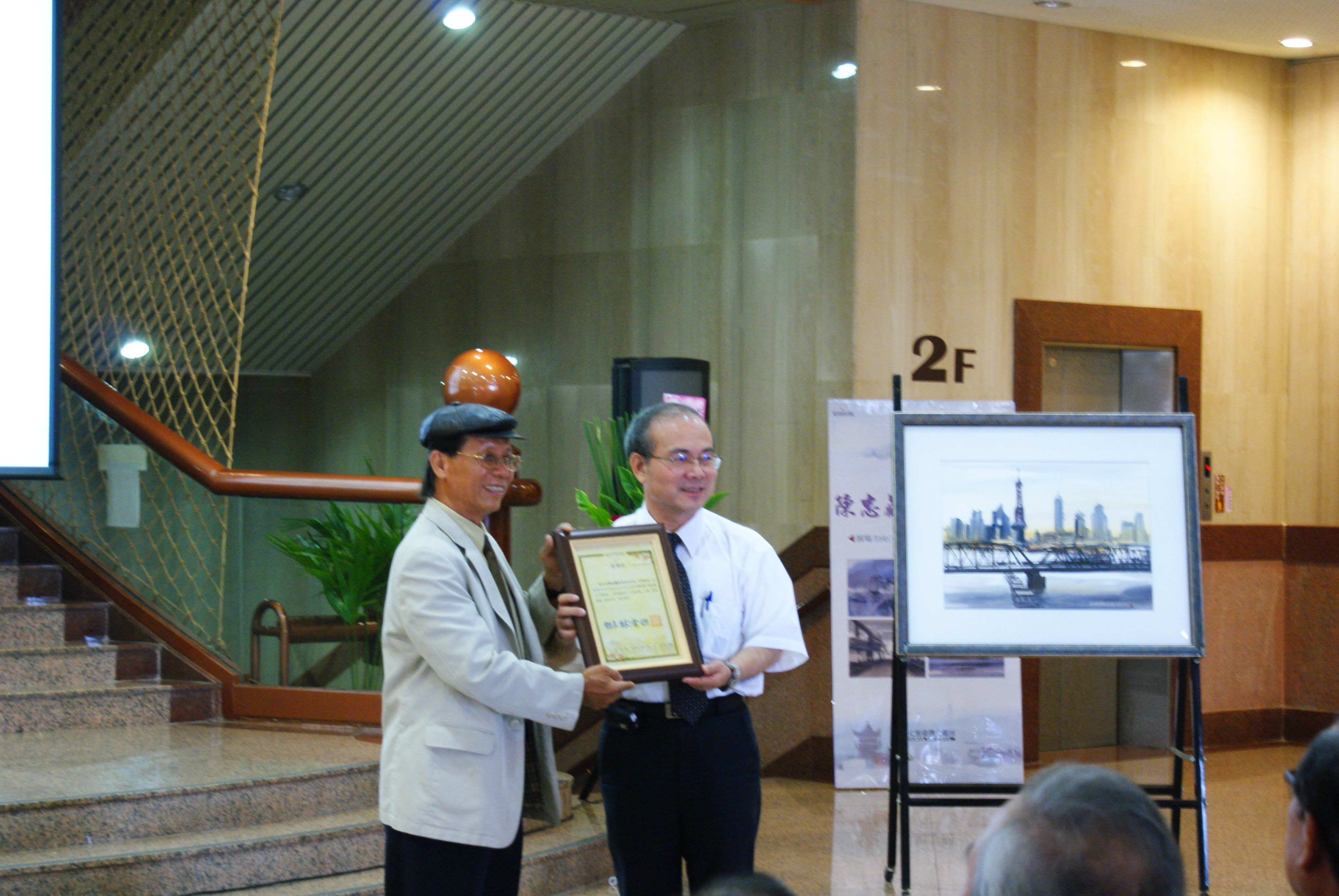 本館林館長金田頒贈感謝狀予陳忠藏先生