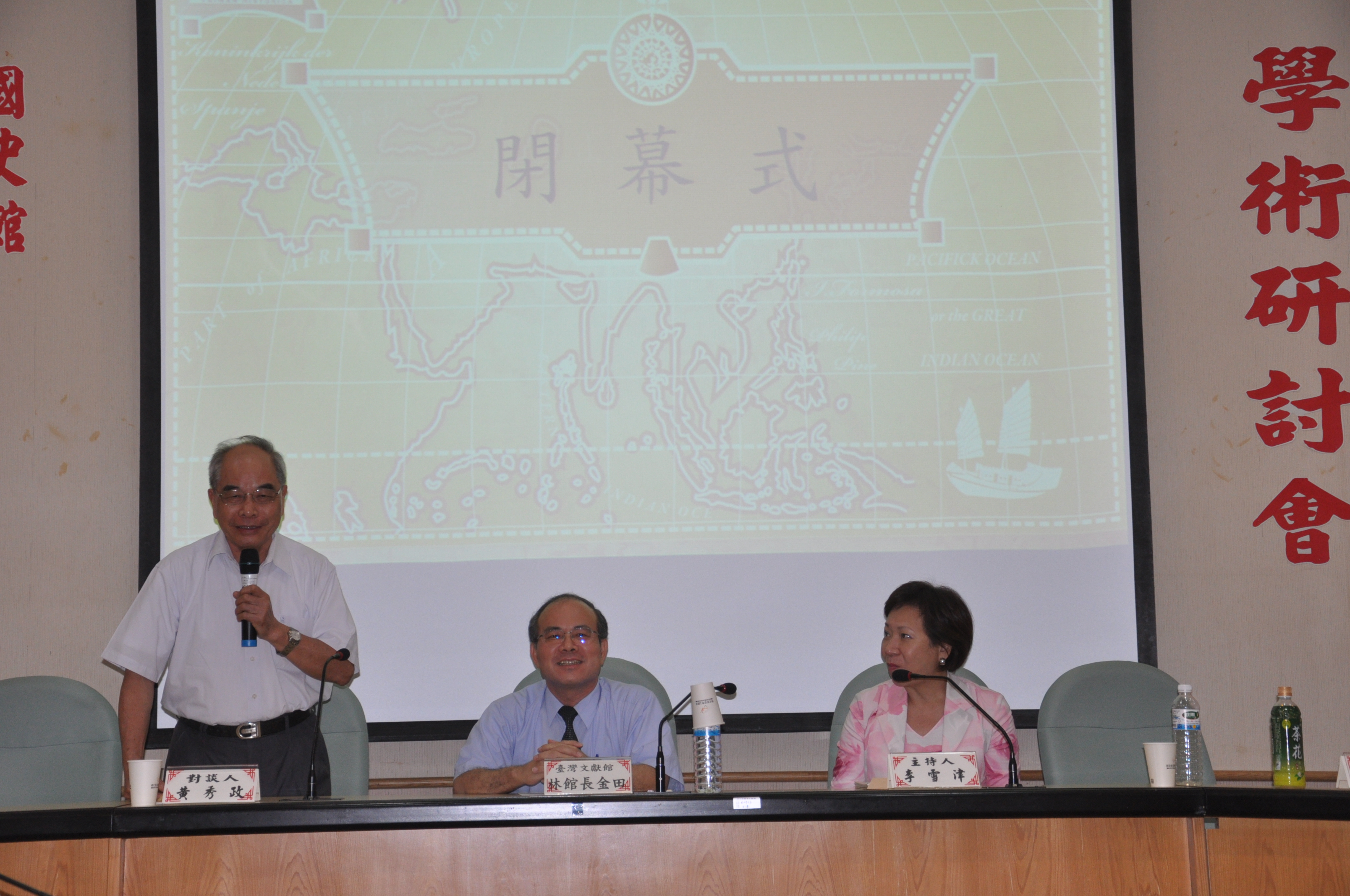 閉幕式黃秀政教授致詞勉勵(左)