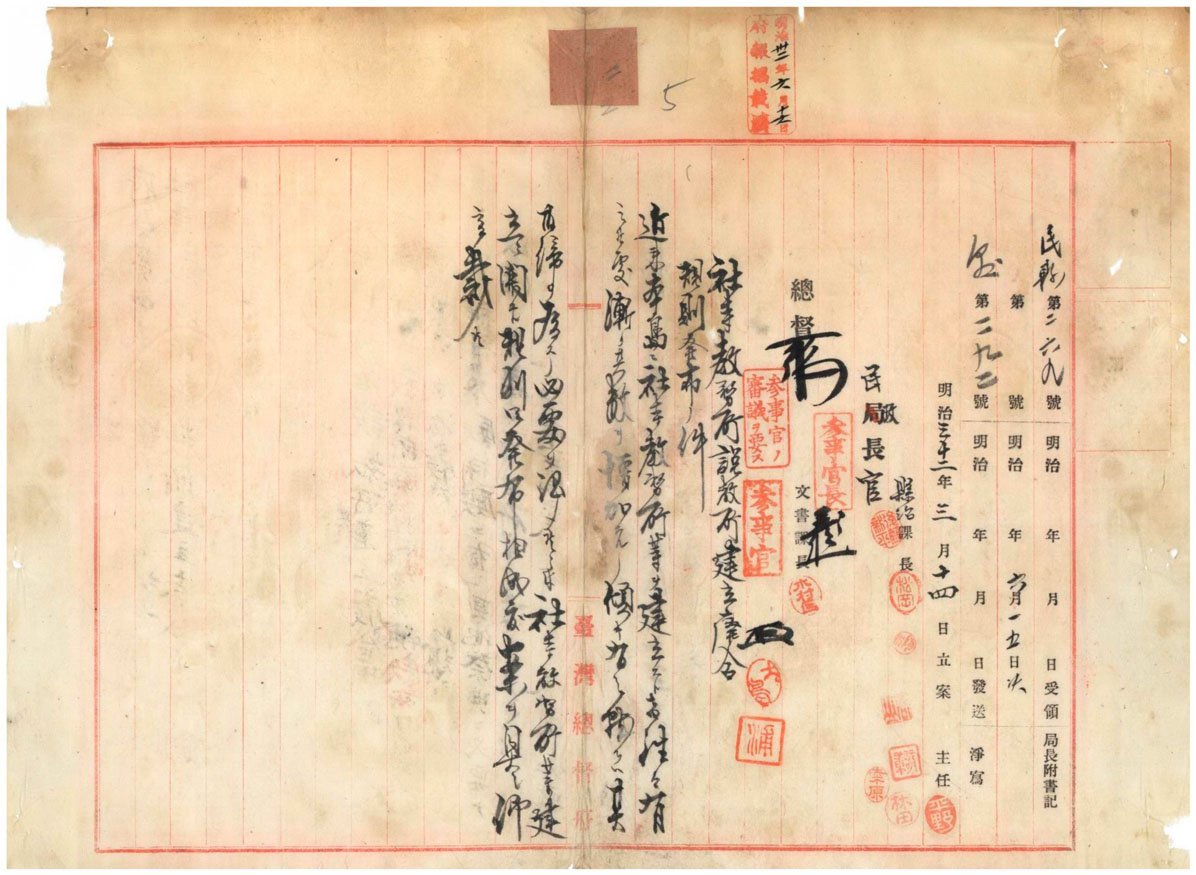 附圖1-1府令第47號(臺灣總督府檔案000003540020005)