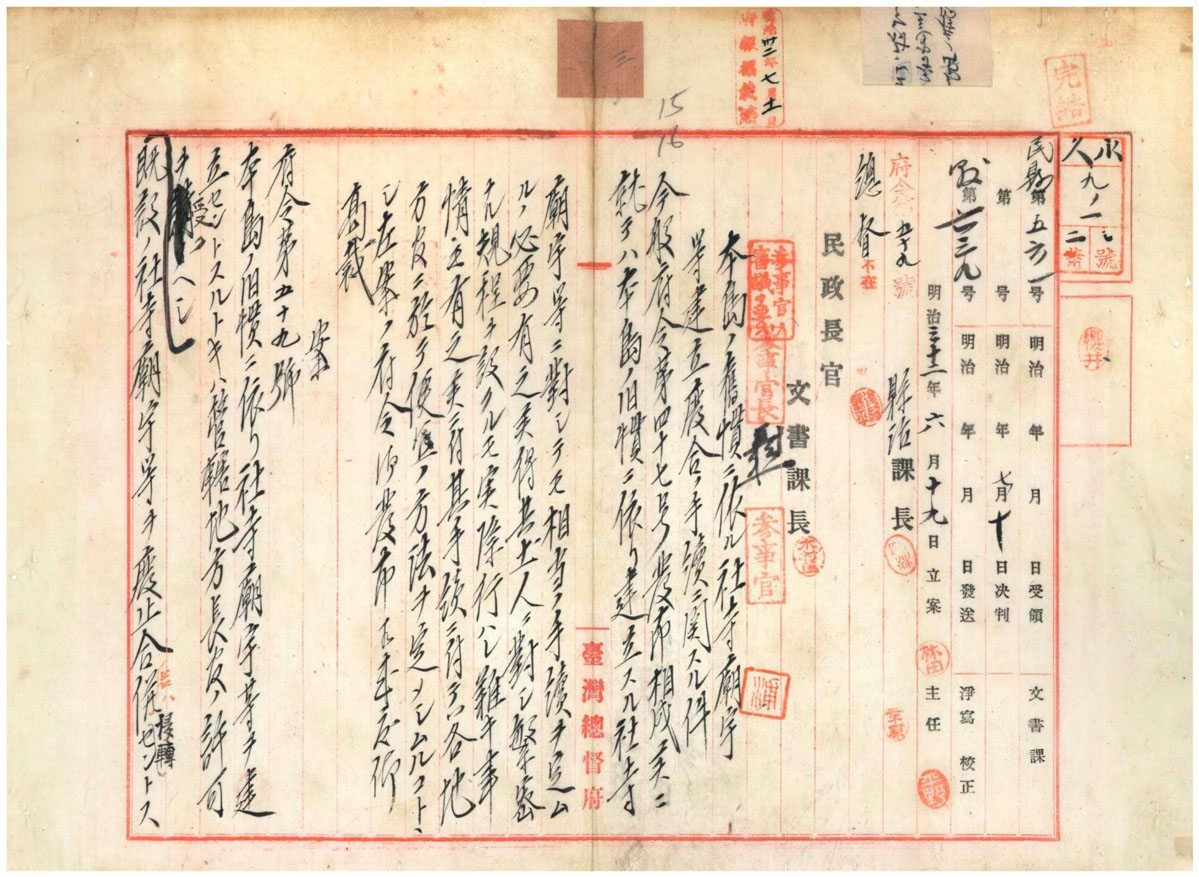 附圖2-1府令第59號—規定社寺之建立、廢除、合併等相關手續(臺灣總督府檔案000003540030016)