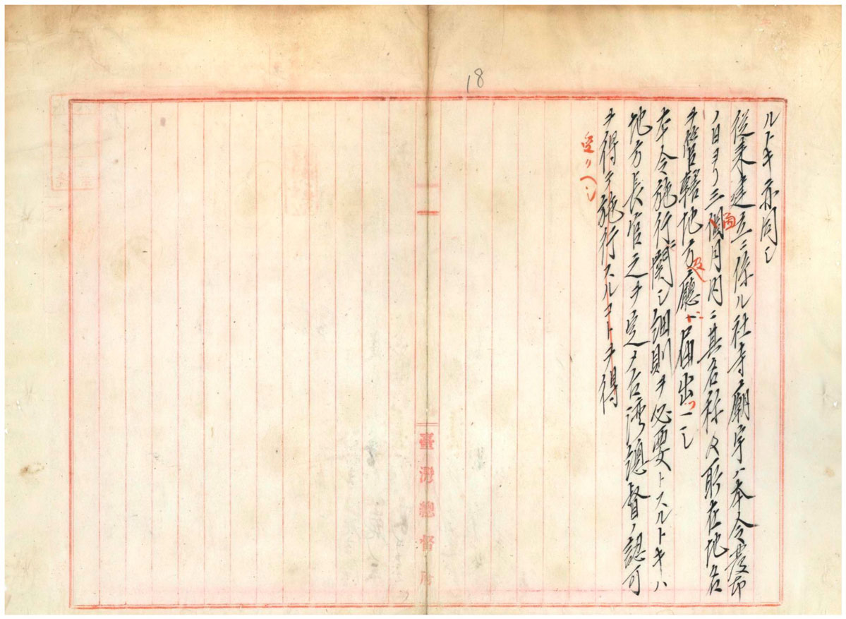 附圖2-2府令第59號—規定社寺之建立、廢除、合併等相關手續(臺灣總督府檔案000003540030018)