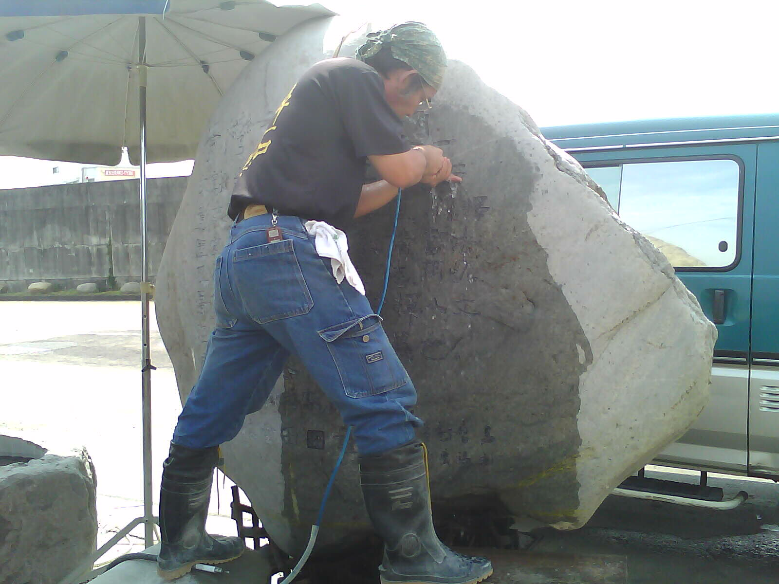 許慶福先生雕刻「題名及總言」碑石