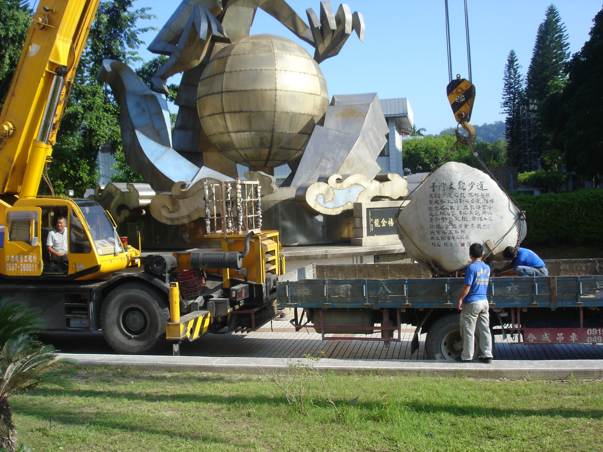 99年10月總言碑石已雕刻完成，進館安置