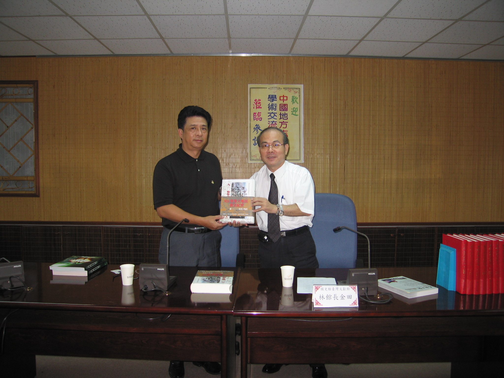 本館林館長金田(右)贈送中國地方志協會田副會長嘉(左)本館出版品