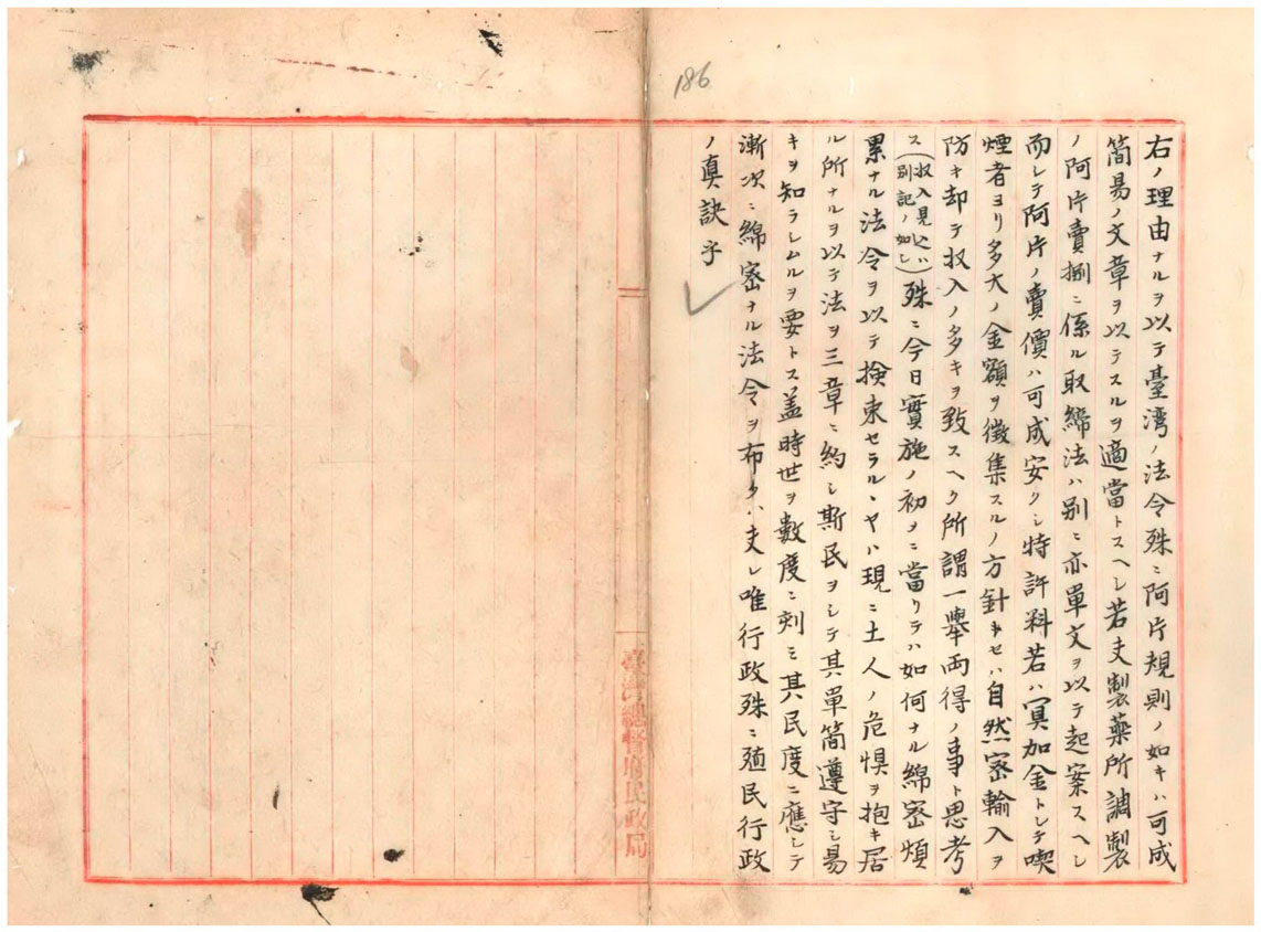 圖5:提案理由(二)(臺灣總督府檔案000001330250157)