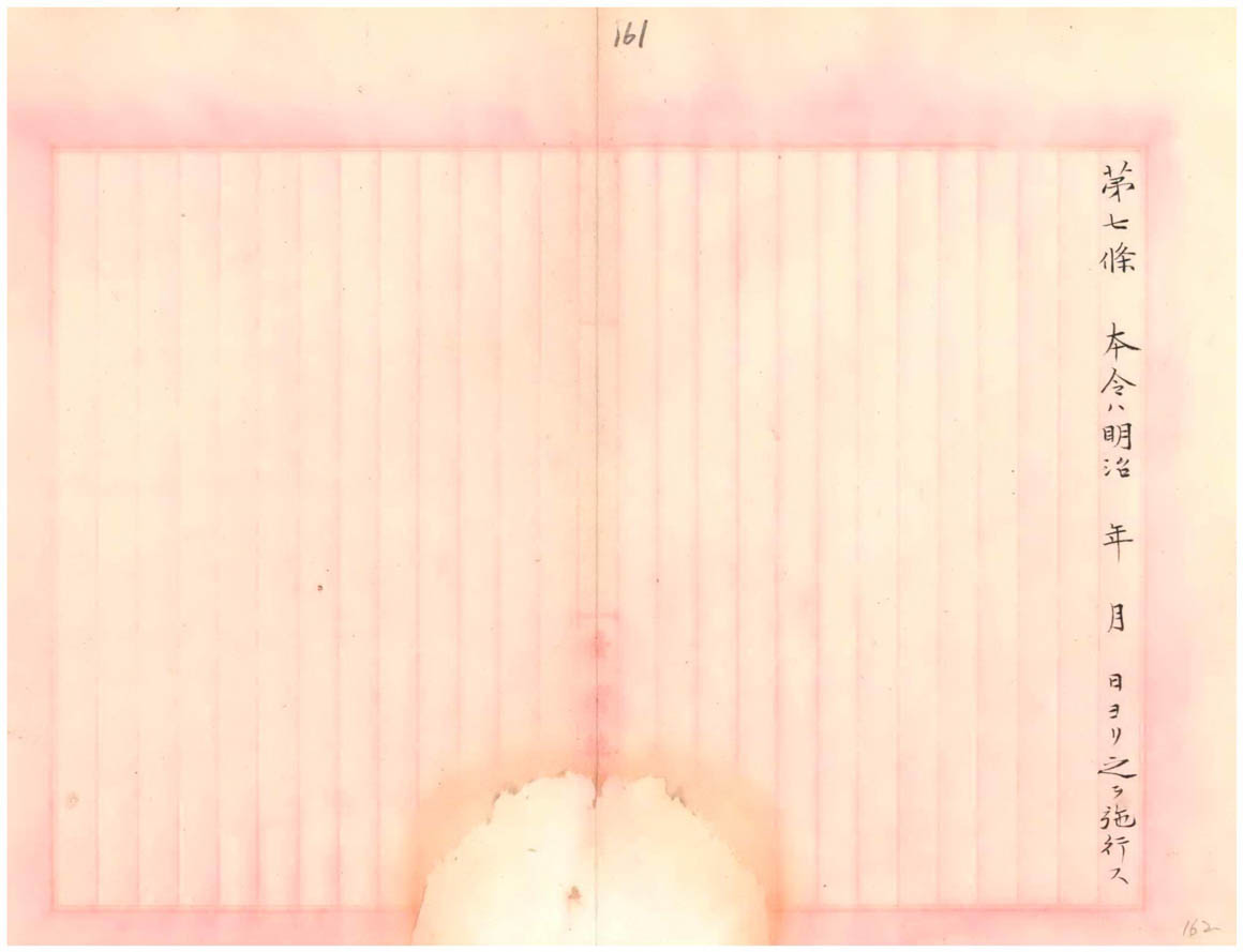 臺灣總督府諸學校官制勅令案(臺灣總督府檔案000000020150162)