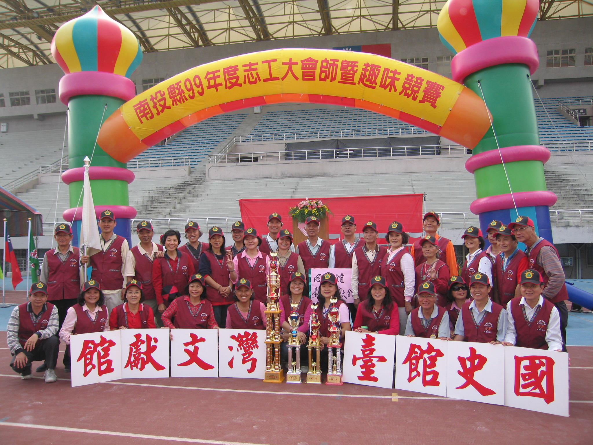 參加趣味競賽志工們合照