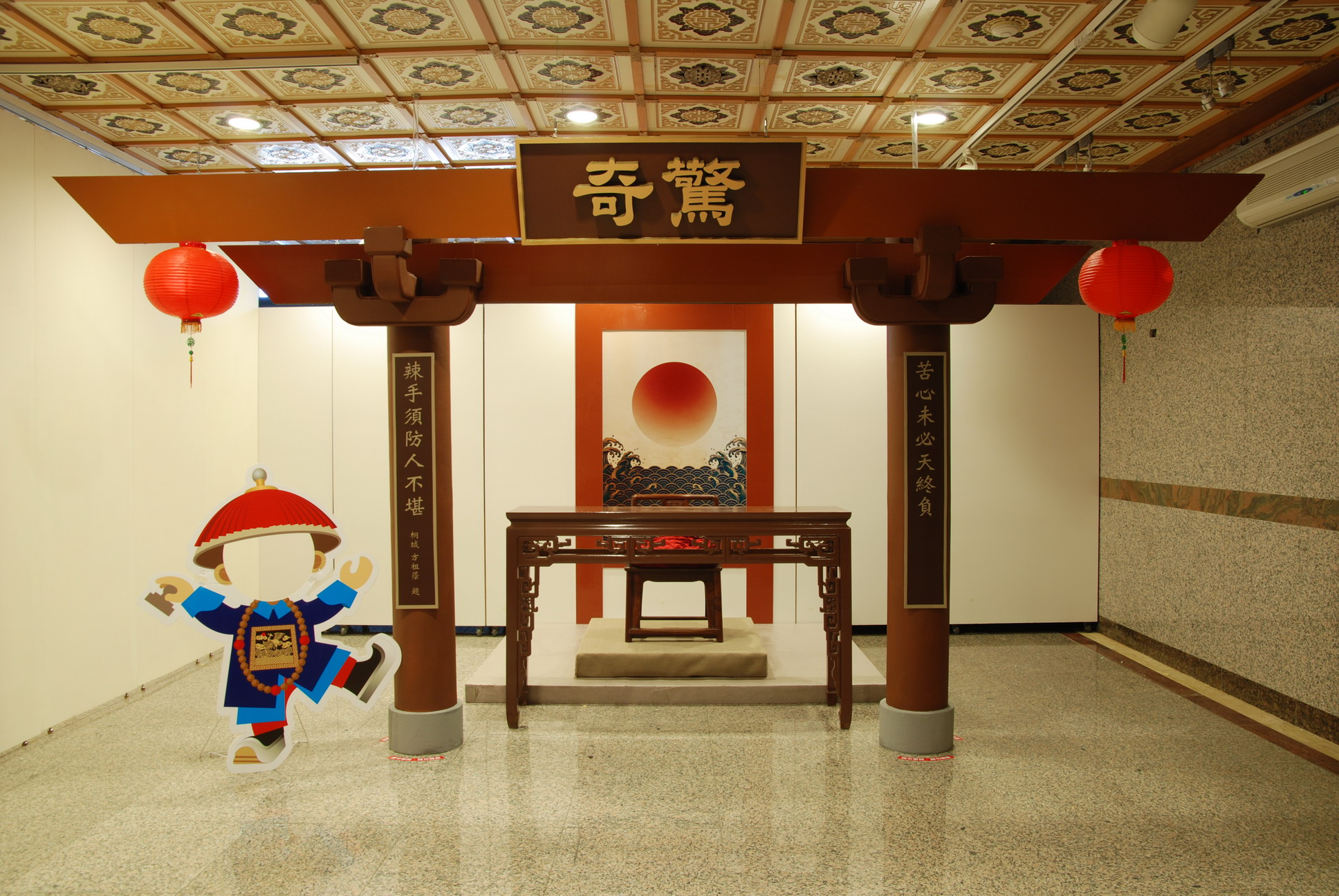 展出內容：衙門情境布置