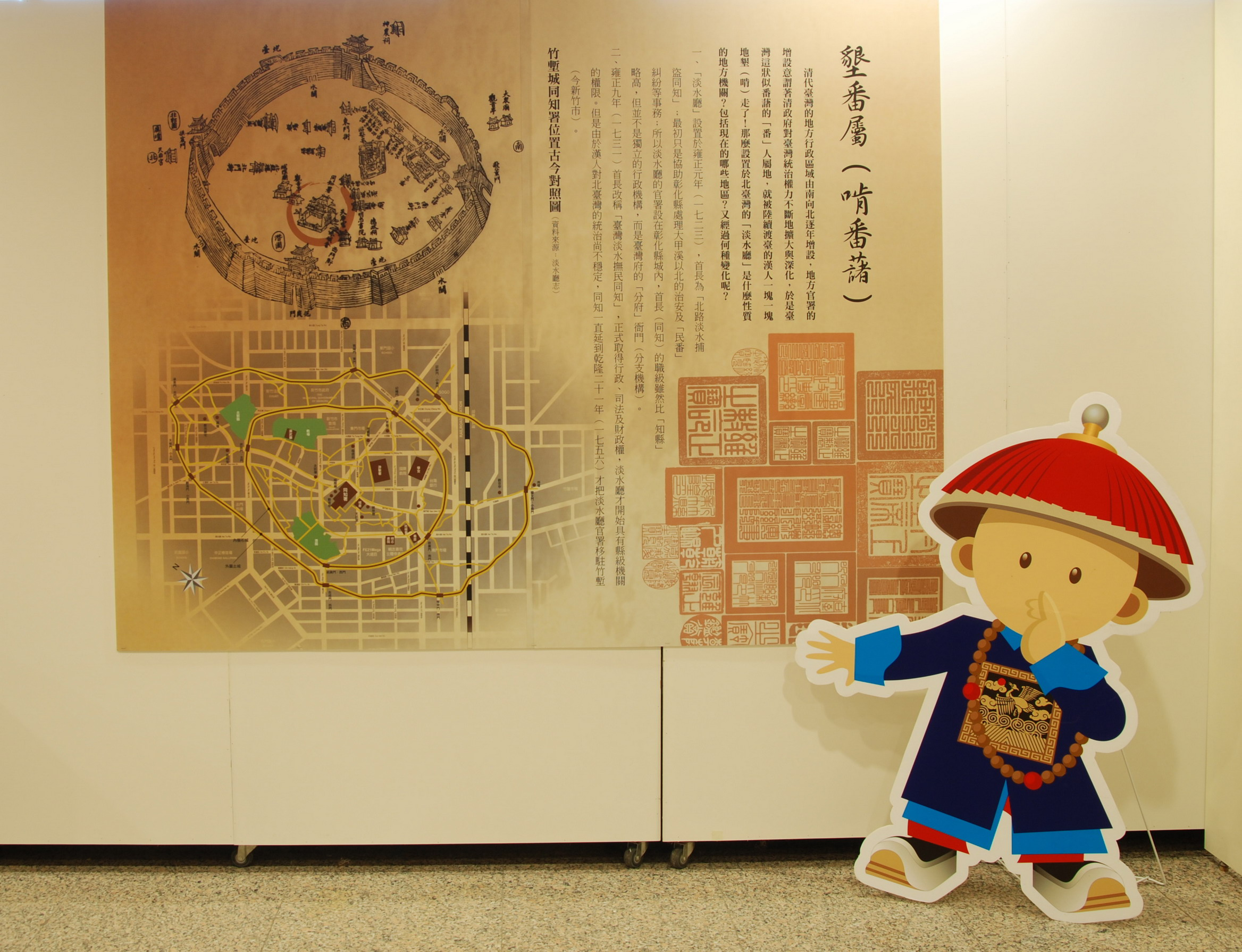 展出內容：第3單元啃番藷