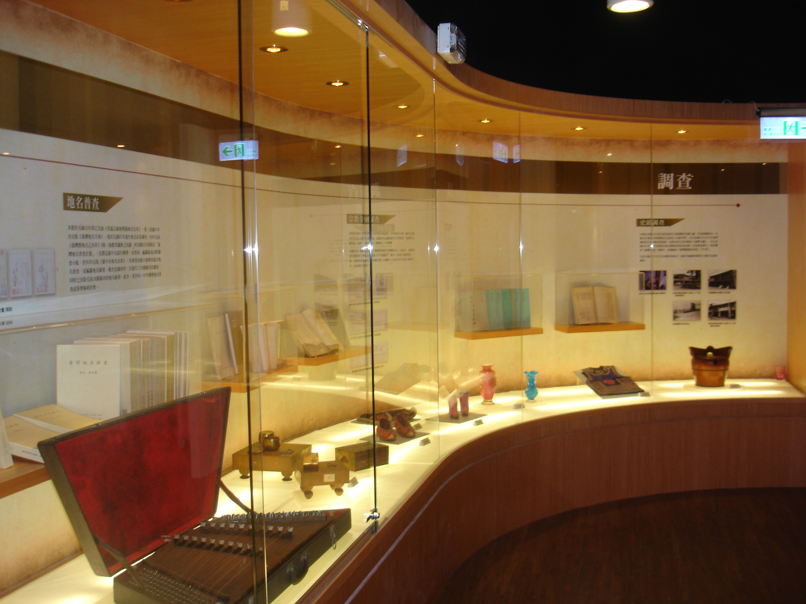 圖三：「採集文獻」主題展區