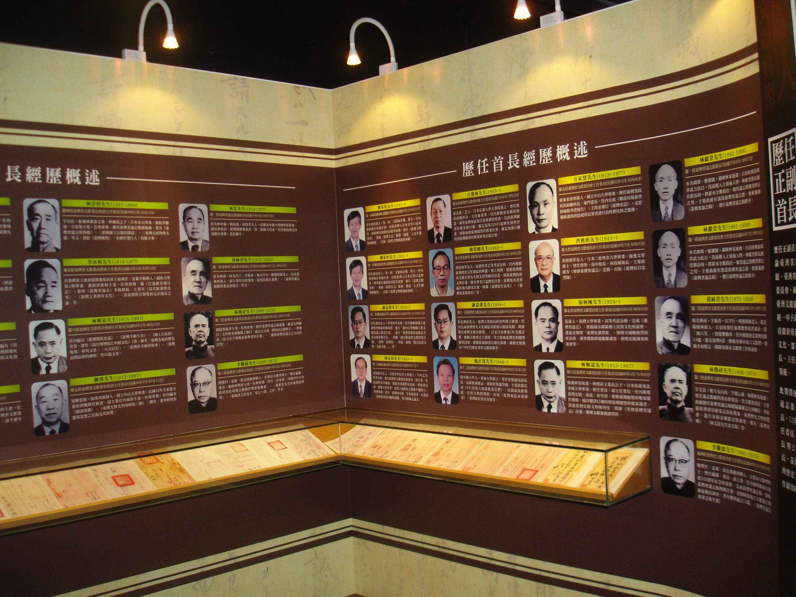 圖七：「文獻人」主題展區