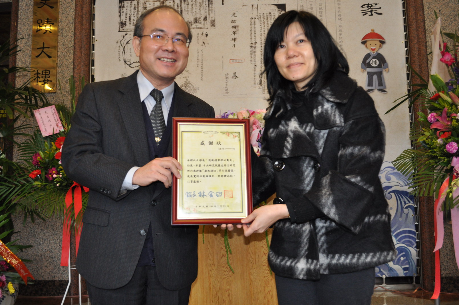 本館林館長金田頒贈感謝狀給中研院史語所李慧敏代表