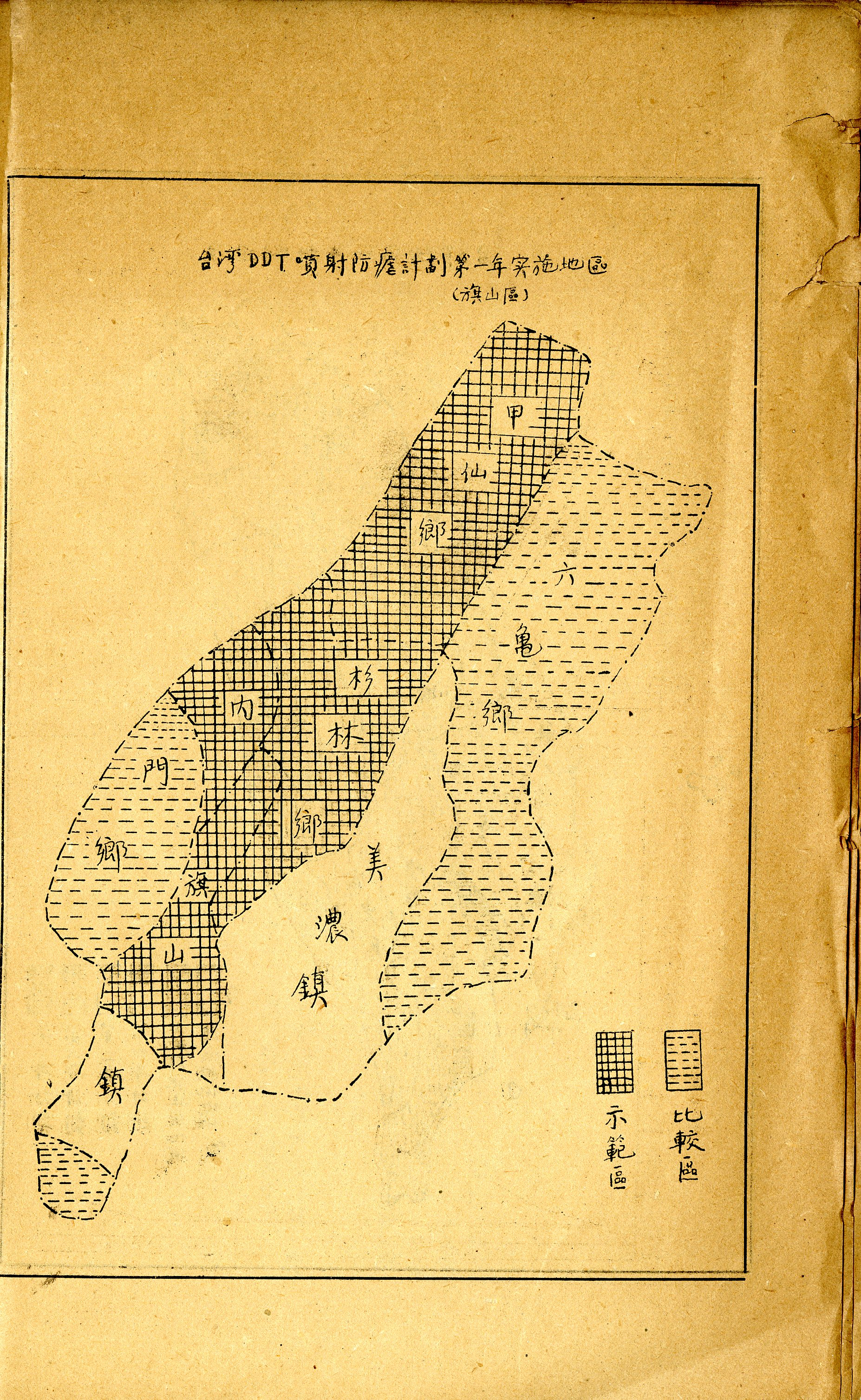 圖7　臺灣DTT噴射防瘧計劃第一年實施地區(旗山區)