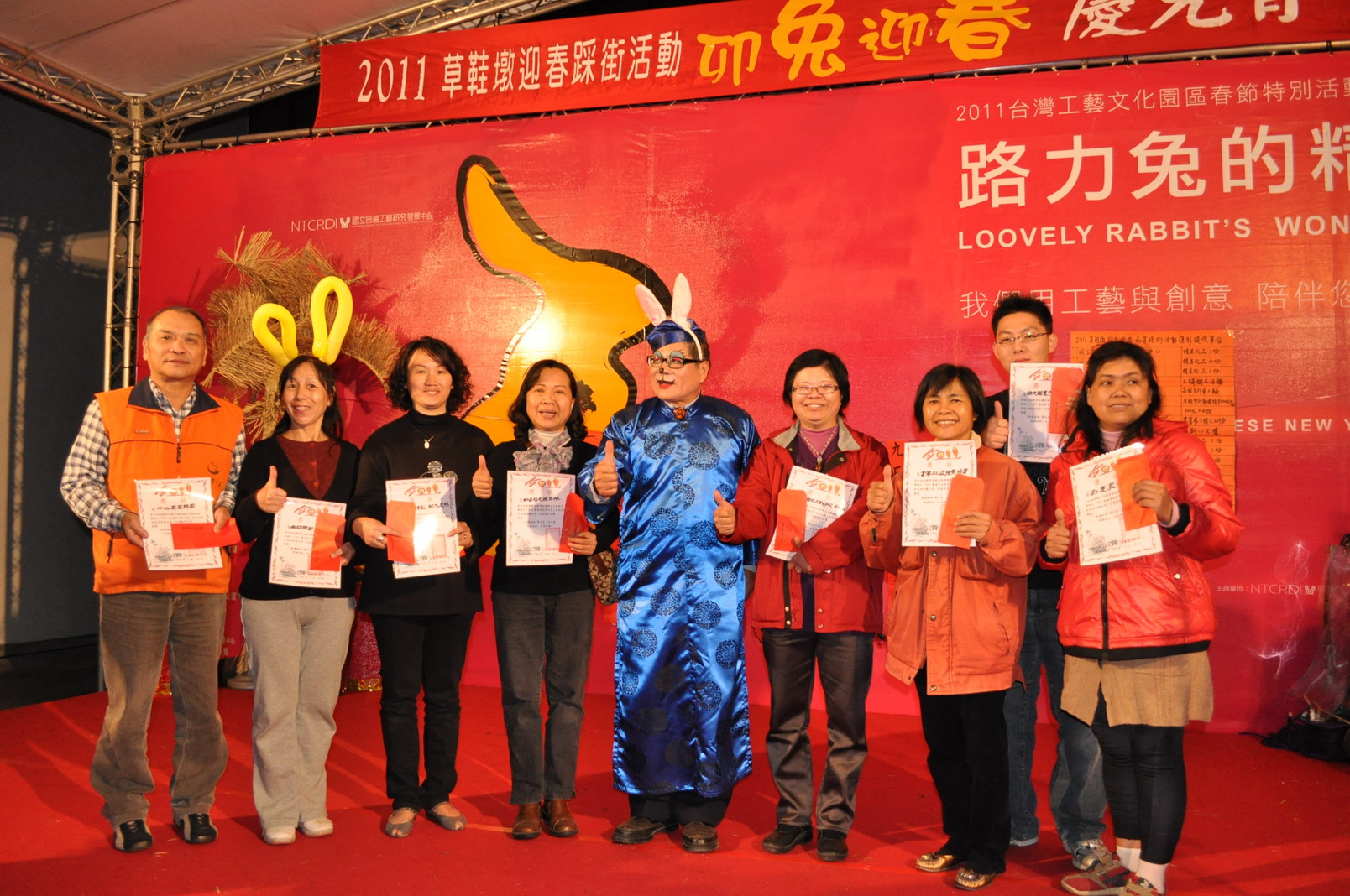 2011年草鞋墩迎春踩街活動頒獎合照
