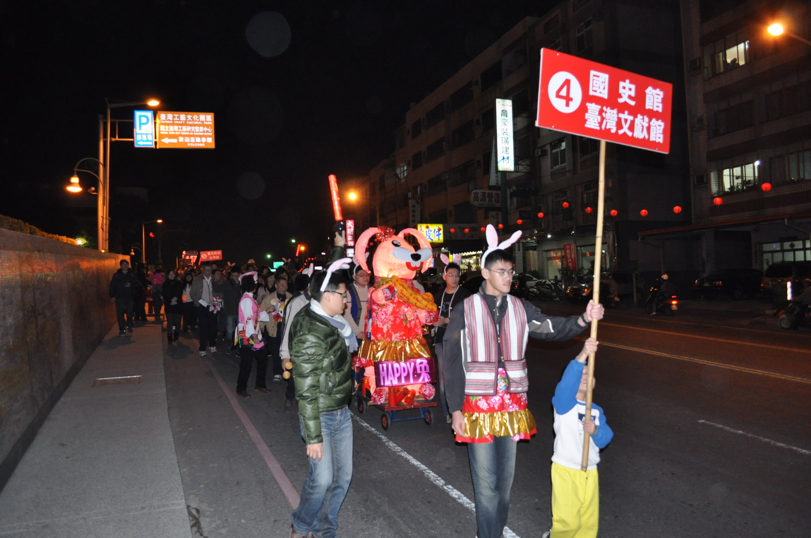 2011年草鞋墩迎春踩街活動遊街(草屯市區)