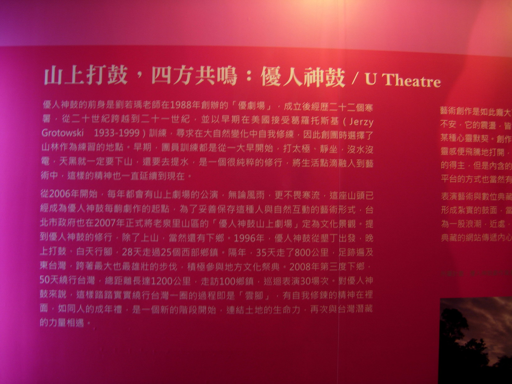 99年度成果展「e百榮耀重現」展覽內容